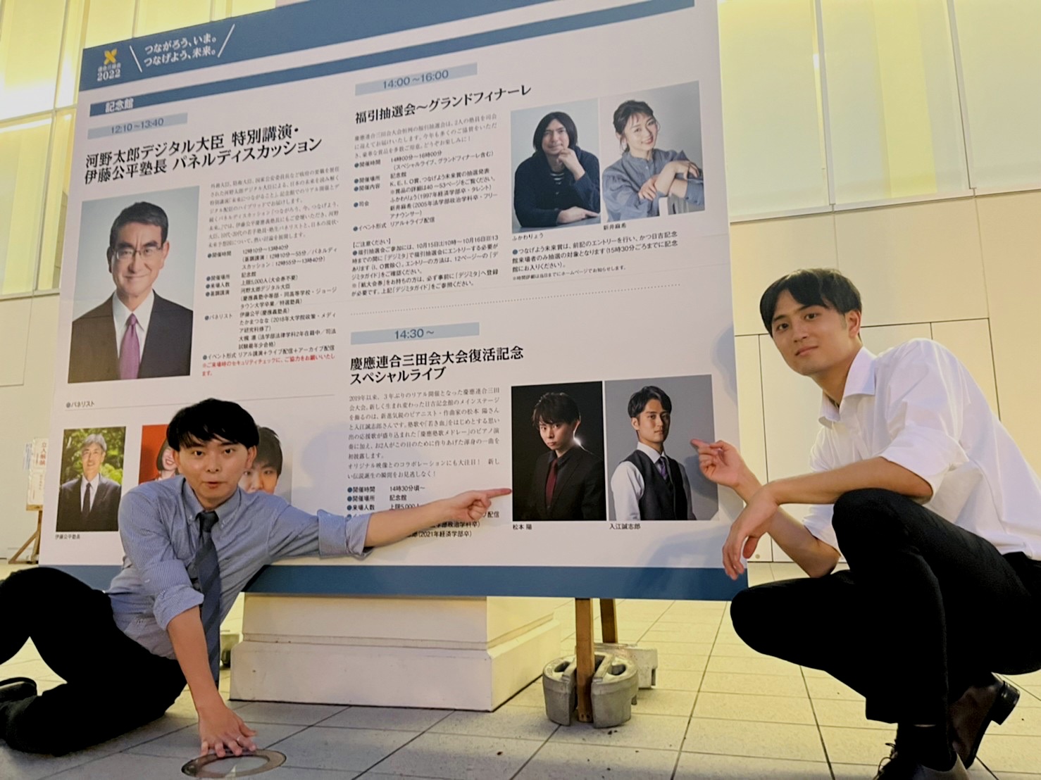 2022年慶應連合三田会メインステージ出演・新作初演 Content