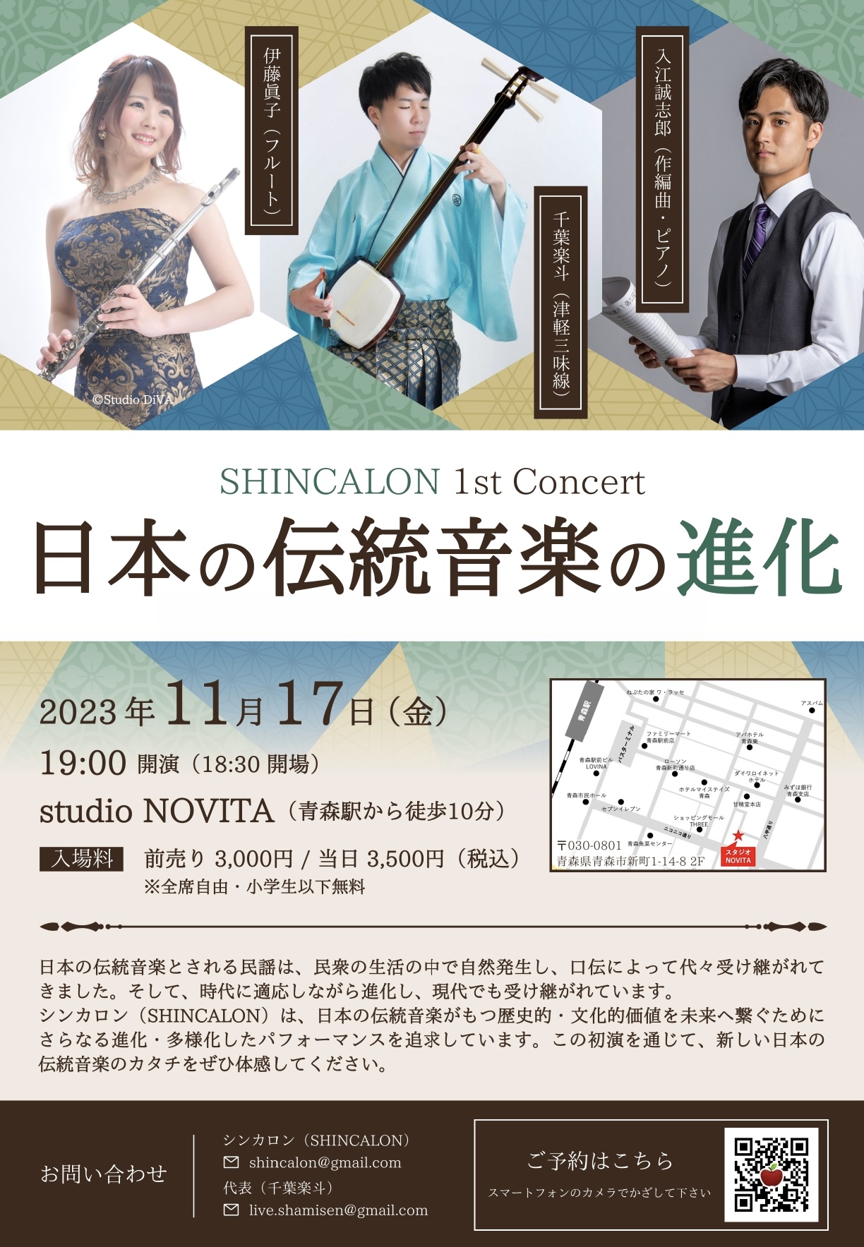 SHINCALON 1stコンサート出演