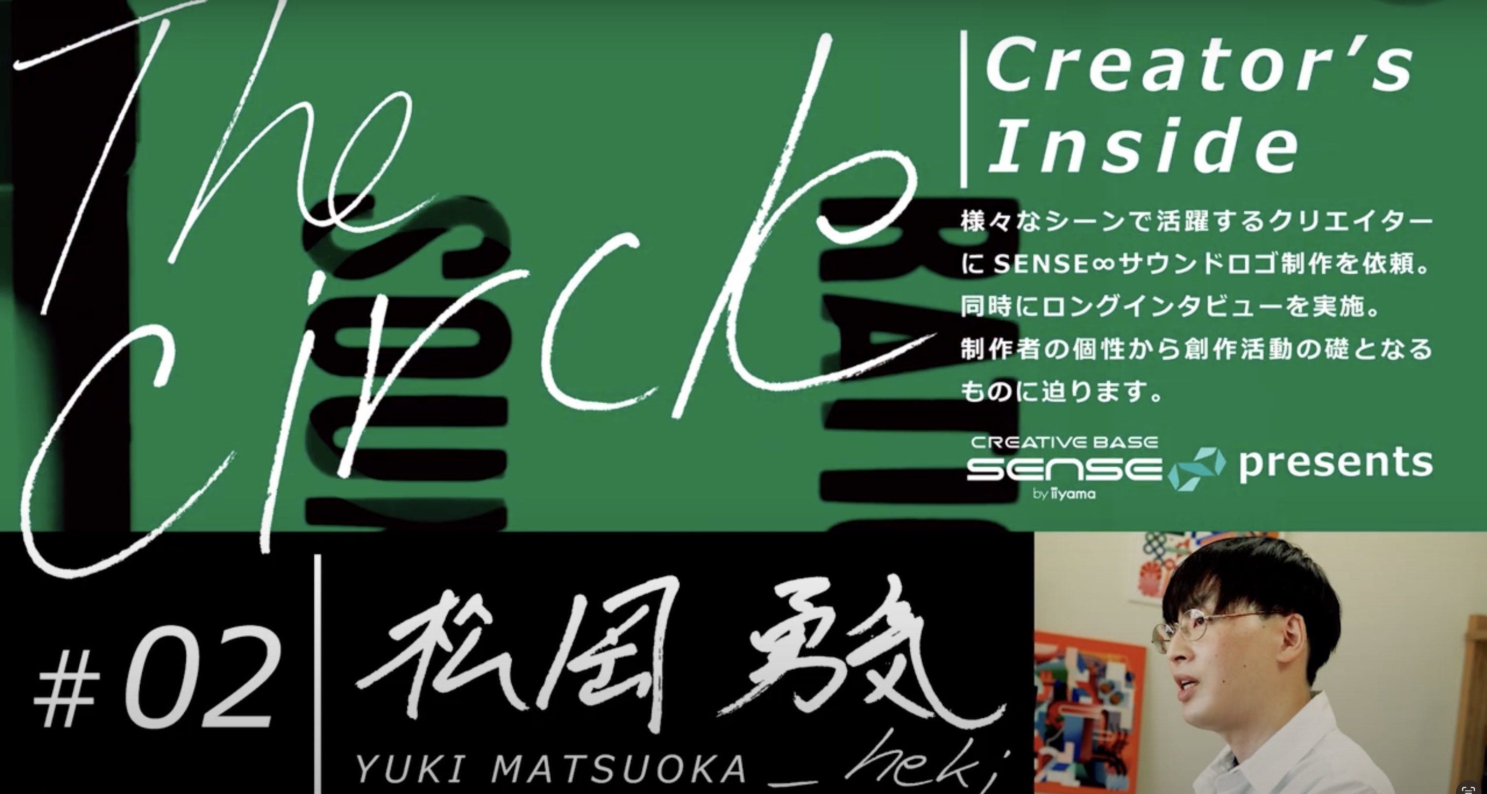 iiyama PC サウンドロゴ制作（The Circle #02）