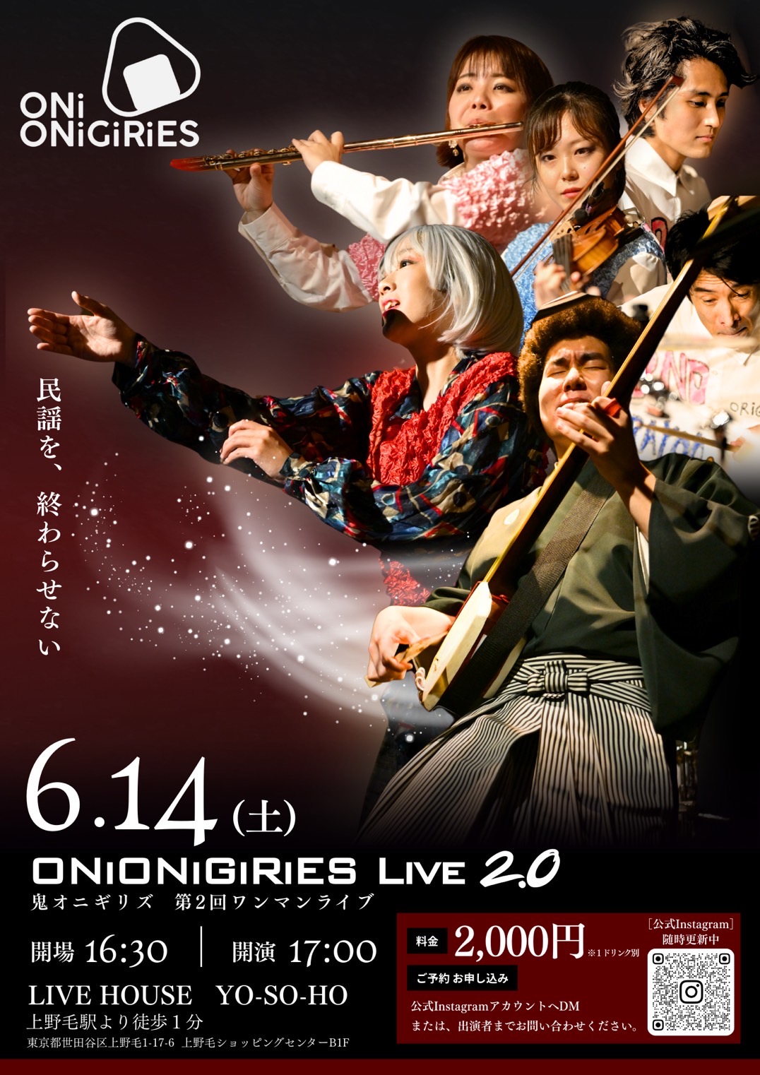 ONiONiGiRiES 2ndワンマンライブ出演
