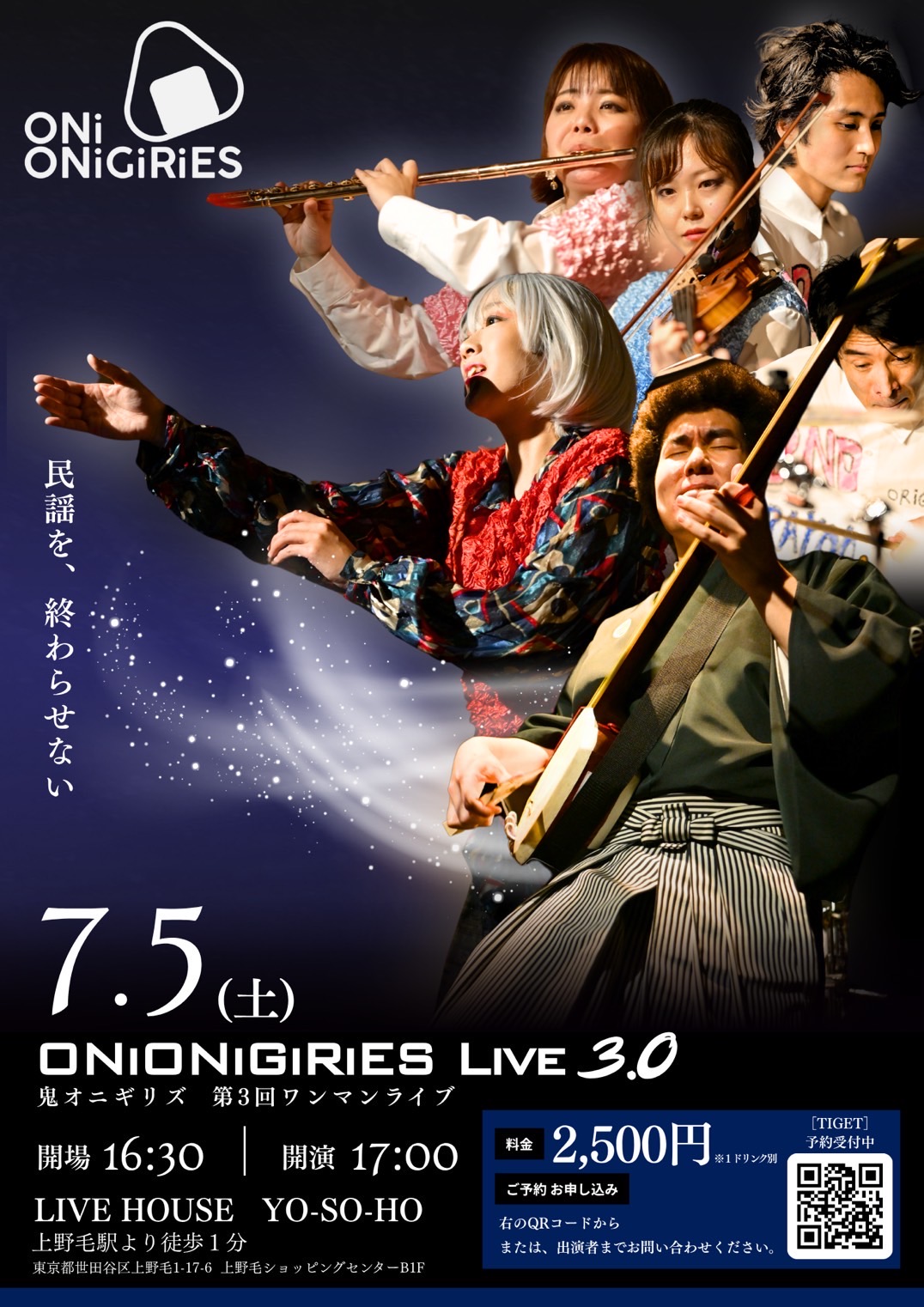 ONiONiGiRiES 3rdワンマンライブ出演