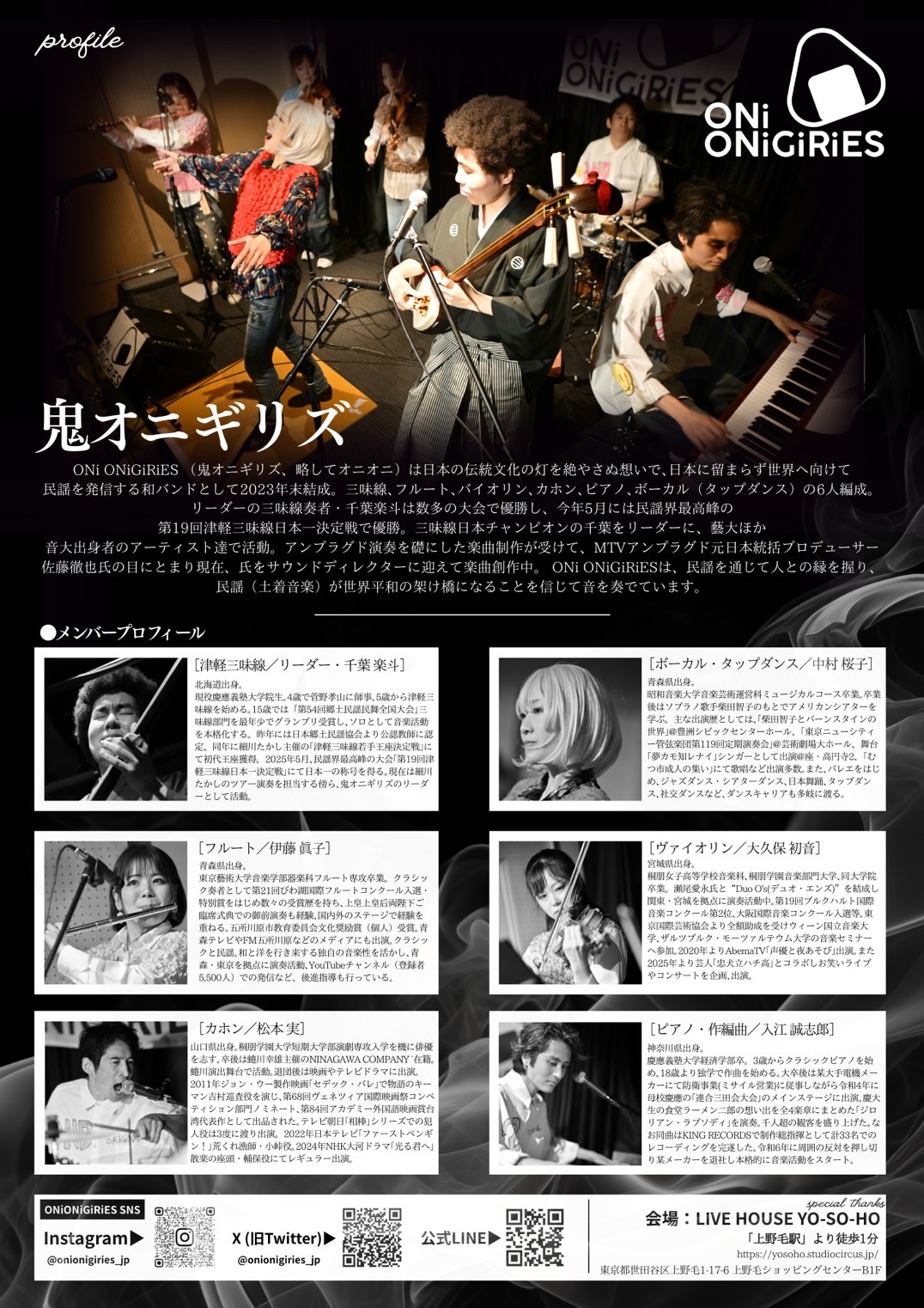 ONiONiGiRiES 3rdワンマンライブ出演 Content