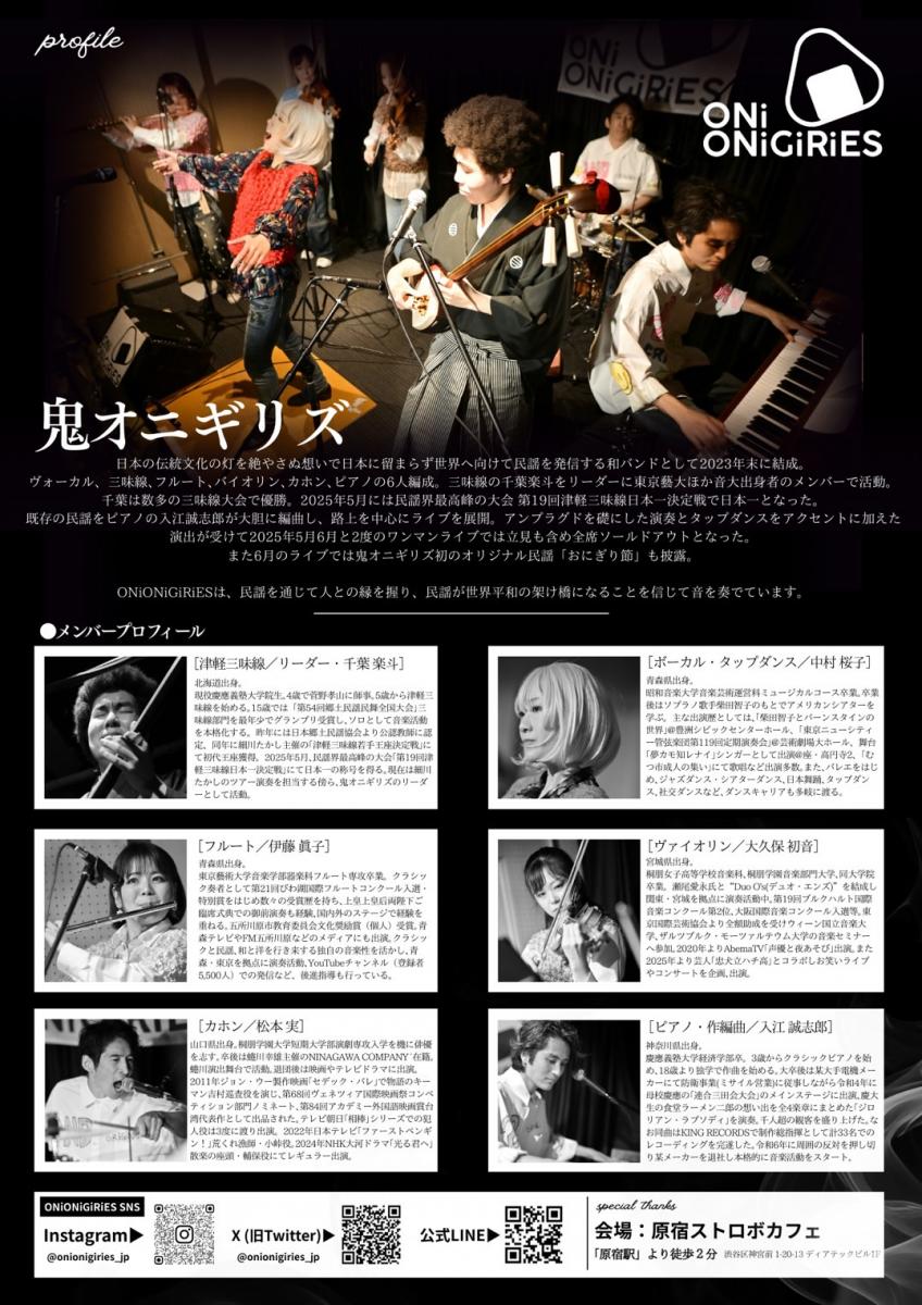 ONiONiGiRiES 4thワンマンライブ出演 Content