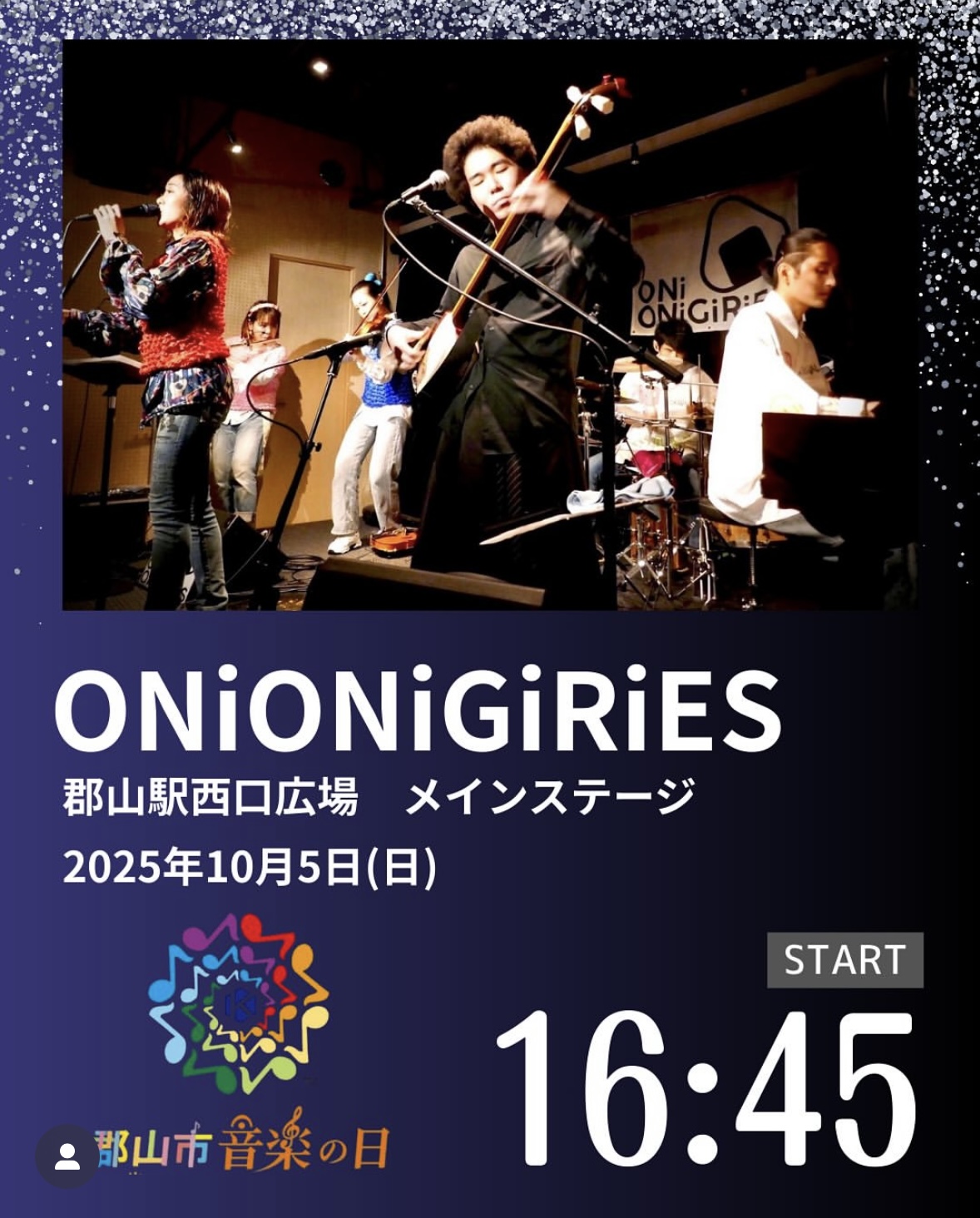 ONiONiGiRiES「第7回郡山市音楽の日」出演