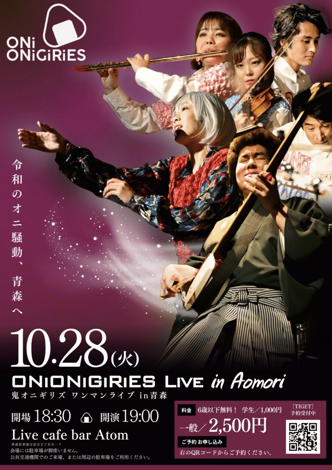 ONiONiGiRiES 5thワンマンライブ出演