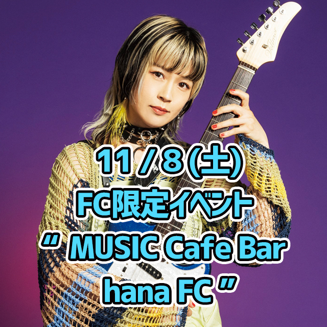 はな（Gacharic Spin）FCイベント出演